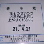 用戶對於パティスリー 銀座千疋屋的評論圖