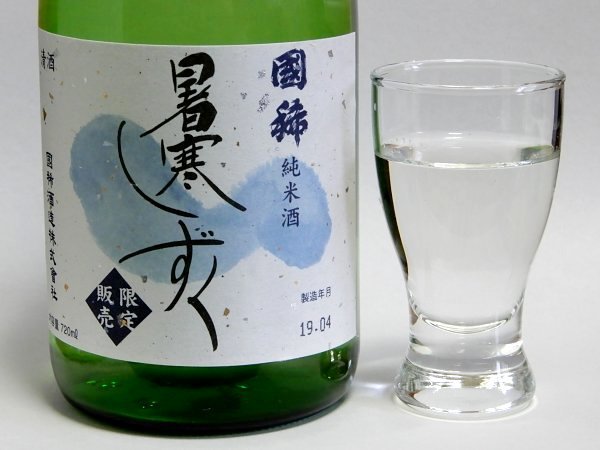 用戶對於国稀酒造的評論圖