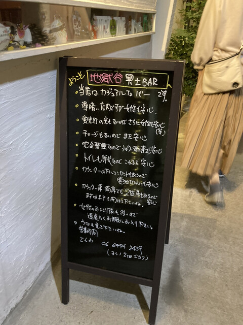 用户对于地獄谷冥土バー的评论高清图