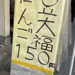 用戶對於伊勢屋的評論圖
