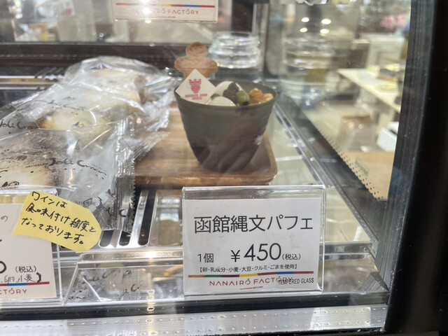 用户对于なないろファクトリー的评论高清图