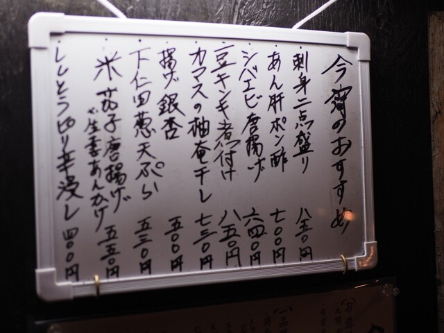 用戶對於くずし割烹 康さん的評論高清圖