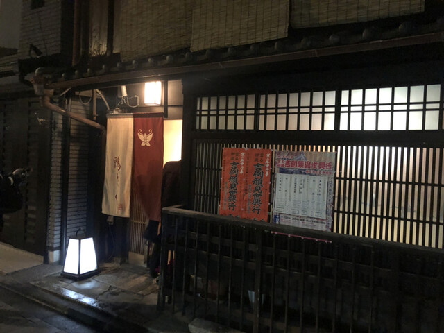 User's recommendation image for 鴨きく