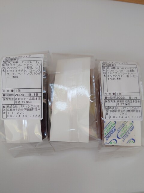 用户对于パティシエ山川的评论高清图