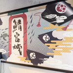 用戶對於とろさば料理専門店 SABAR 浜松町大門店的評論圖