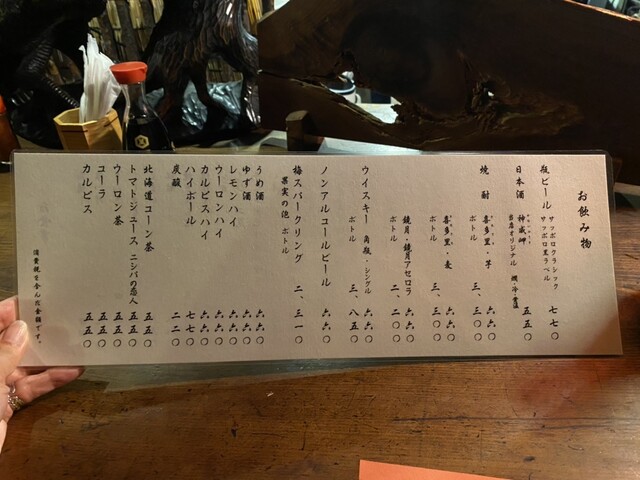 用戶對於炉ばた焼 ウタリ的評論高清圖