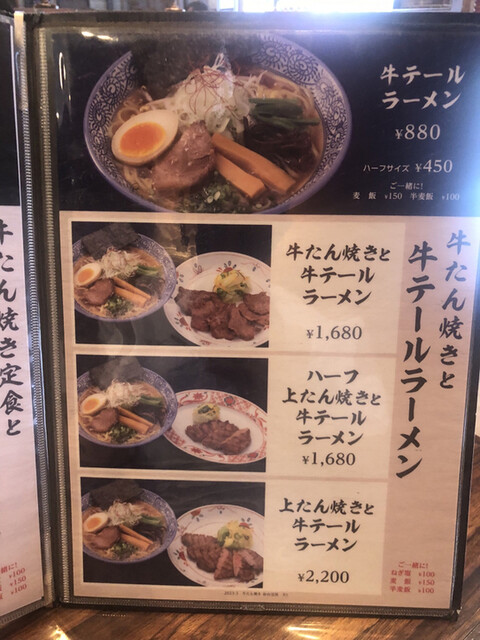 用户对于牛たん焼き 仙台辺見 札幌厚別店的评论高清图