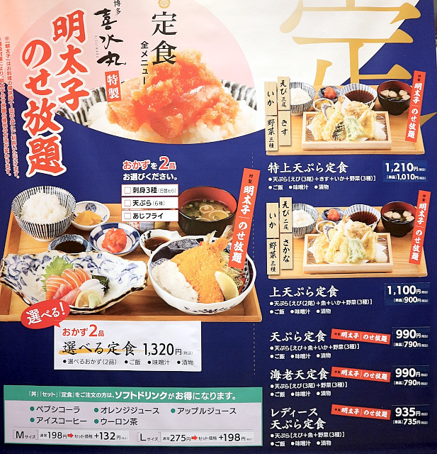 用戶對於海鮮丼・天ぷら 博多 喜水丸 博多阪急店的評論高清圖