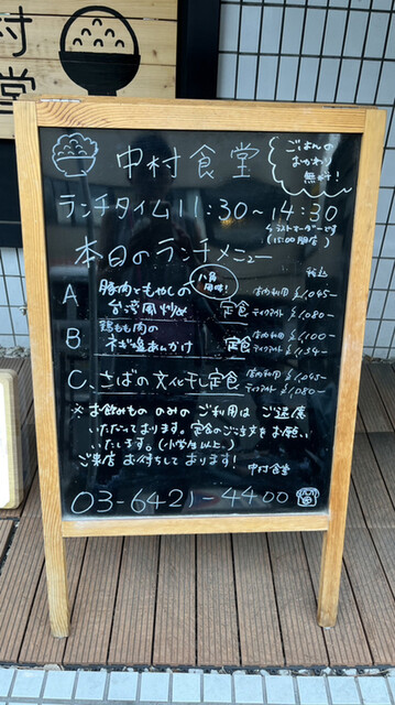 用戶對於中村食堂的評論高清圖