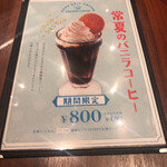 User's review image for 星乃珈琲店 赤坂見附店