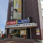 用户对于いっぴん定食 藤的评论图