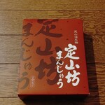 用戶對於定山坊まんじゅう的評論圖