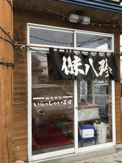 用户对于伍味八珍的评论图