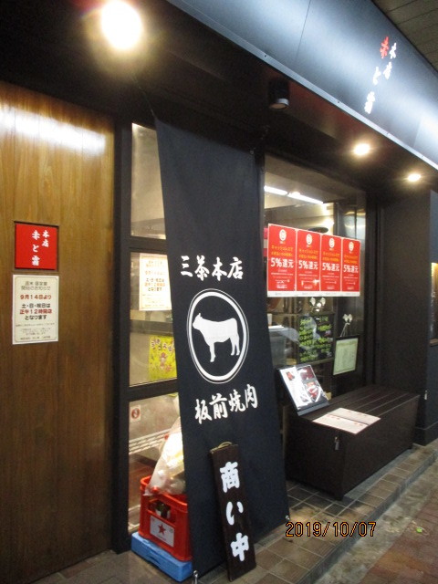 用戶對於板前焼肉 赤と霜的評論圖