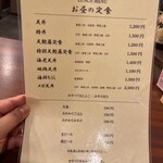 用戶對於浅草 天彩的評論圖