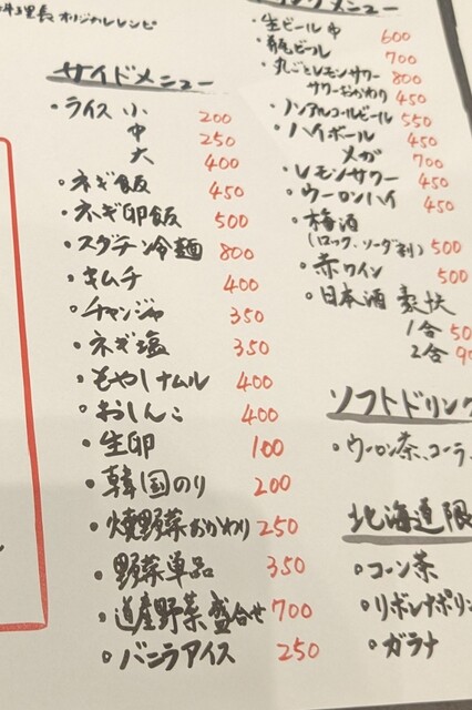 用户对于平塚ジンギスカン的评论高清图
