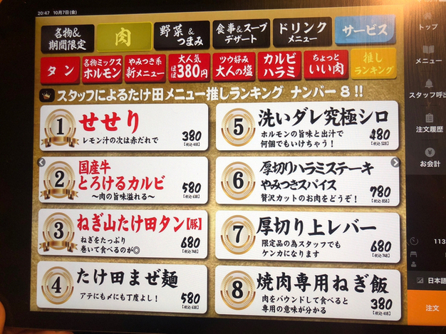 用戶對於焼肉ホルモンたけ田 高田馬場店的評論高清圖