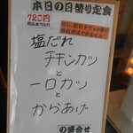 用戶對於とんかつ ながた園 コスモタワー店的評論圖