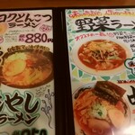用户对于味の時計台 イオン北見店的评论图