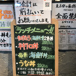 用戶對於真打 かず家 国分寺店的評論圖