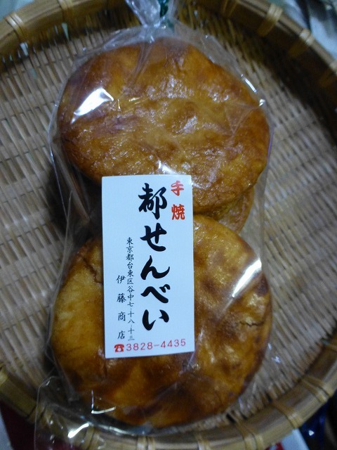 User's review image for 都せんべい