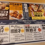 用戶對於餃子食堂マルケン 自由が丘駅前店的評論圖
