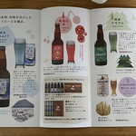 用户对于網走ビール的评论图
