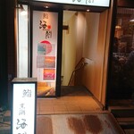 用戶對於東京 京橋 鮨 黒潮海閤的評論圖