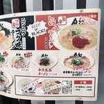 用戶對於博多ラーメン 膳 筑紫野原田店的評論圖