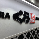 用户对于無添 くら寿司 池袋サンシャイン60通り店的评论图