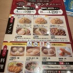 用戶對於上海湯包小館 BINO栄店的評論圖