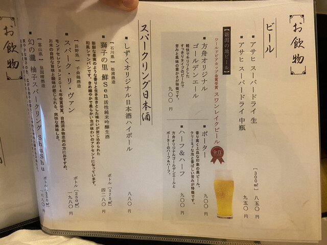用戶對於銀座方舟  大吟醸しずく店的評論高清圖