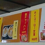 用户对于町中華たかはし的评论图
