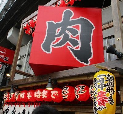 用戶對於スタミナ焼肉 はらだ的評論圖