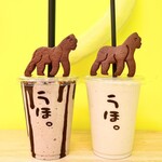 User's review image for ゴリラによる人間のためのバナナジュース