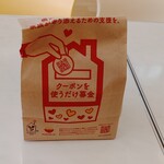 User's review image for マクドナルド イオン名寄店