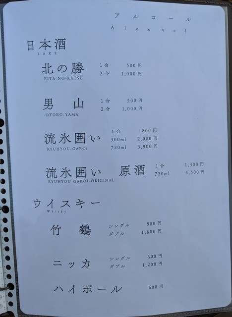 User's recommendation image for 国民宿舎 桂田