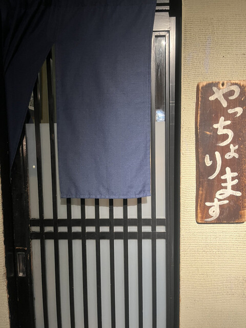 User's recommendation image for たもいやんせ