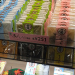 用戶對於西尾八ツ橋 京都伊勢丹店的評論圖