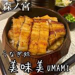 用戶對於うなぎ処美味美的評論圖