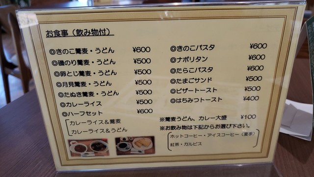 用户对于カフェ すみれ的评论高清图