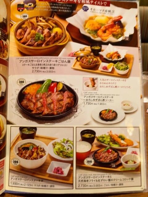 用戶對於ロイヤルホスト 東新宿駅前店的評論高清圖
