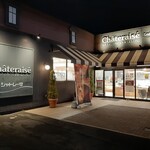 User's review image for シャトレーゼ 高石店