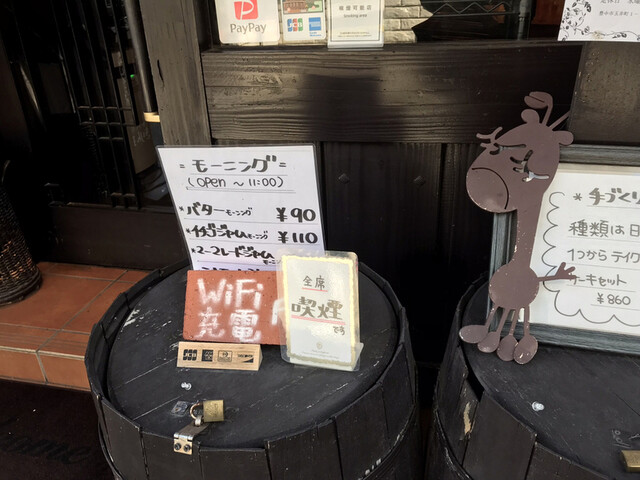 User's recommendation image for 炭火焙煎珈琲 きりん珈琲 豊中店