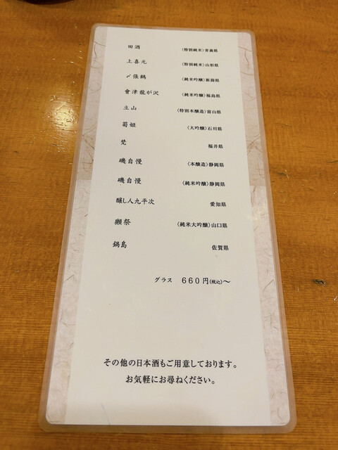 用戶對於菊鮨的評論高清圖