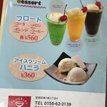 用户对于どんぶりキッチンあかずきん的评论图