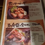 用户对于居酒屋 龍のす的评论图