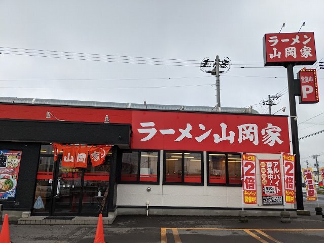 用戶對於ラーメン山岡家 旭川神居店的評論圖