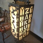 User's review image for ざくろ TBS店