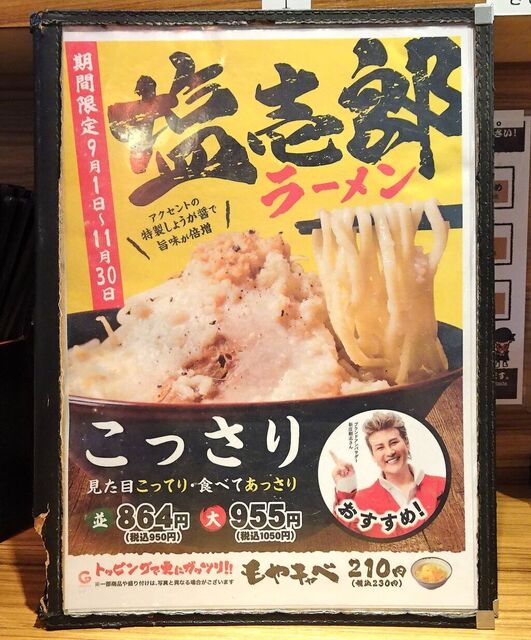 用戶對於壱角家 芝大門店的評論高清圖